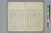氐迩乎波義慣鈔 097/119