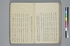 氐迩乎波義慣鈔 101/119