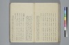 氐迩乎波義慣鈔 102/119