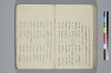 氐迩乎波義慣鈔 105/119