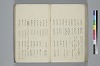 氐迩乎波義慣鈔 107/119