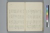 氐迩乎波義慣鈔 108/119