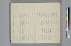 氐迩乎波義慣鈔 109/119