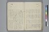 氐迩乎波義慣鈔 113/119