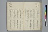 氐迩乎波義慣鈔 114/119