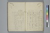 氐迩乎波義慣鈔 116/119