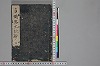 手爾葉大概鈔 001/053