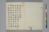 手爾葉大概鈔 002/053