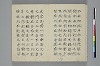 手爾葉大概鈔 004/053
