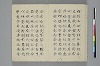 手爾葉大概鈔 005/053