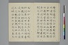手爾葉大概鈔 006/053