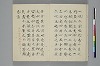 手爾葉大概鈔 007/053