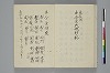 手爾葉大概鈔 008/053