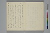 手爾葉大概鈔 009/053