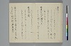 手爾葉大概鈔 012/053