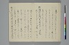 手爾葉大概鈔 013/053