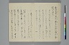 手爾葉大概鈔 014/053