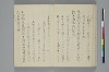 手爾葉大概鈔 015/053