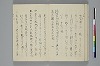 手爾葉大概鈔 016/053