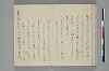 手爾葉大概鈔 017/053