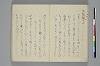 手爾葉大概鈔 018/053