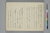 手爾葉大概鈔 019/053