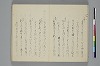 手爾葉大概鈔 020/053