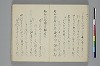 手爾葉大概鈔 021/053