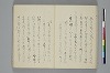 手爾葉大概鈔 023/053