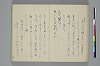 手爾葉大概鈔 024/053