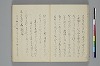 手爾葉大概鈔 025/053