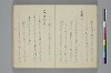 手爾葉大概鈔 027/053