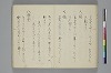 手爾葉大概鈔 031/053