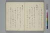 手爾葉大概鈔 032/053