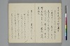 手爾葉大概鈔 033/053