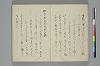 手爾葉大概鈔 035/053