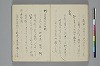 手爾葉大概鈔 036/053