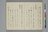 手爾葉大概鈔 037/053