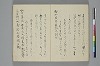 手爾葉大概鈔 038/053