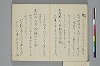 手爾葉大概鈔 039/053