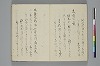 手爾葉大概鈔 041/053