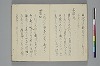 手爾葉大概鈔 043/053