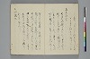 手爾葉大概鈔 044/053
