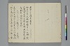 手爾葉大概鈔 048/053