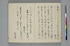 手爾葉大概鈔 050/053
