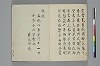 手爾葉大概鈔 052/053