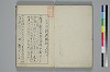 てには大概抄之抄 003/027