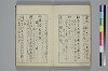 てには大概抄之抄 004/027
