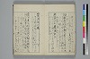 てには大概抄之抄 005/027