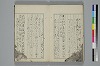 てには大概抄之抄 007/027